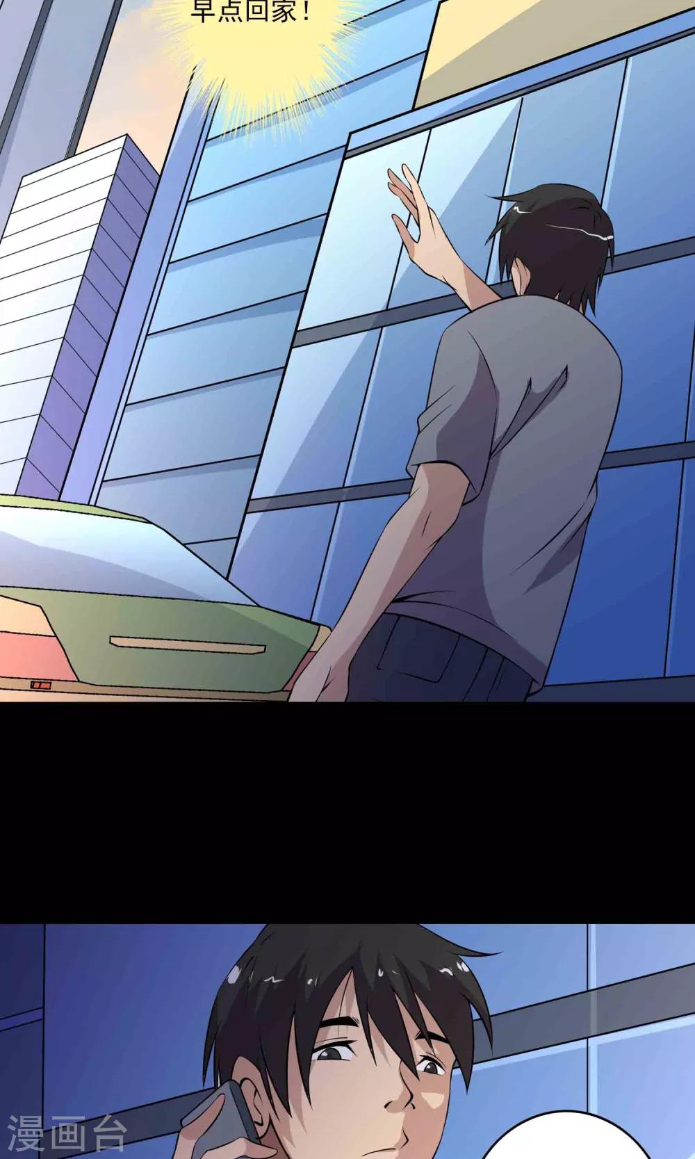 第32话 凌晨4点的夜车-第34话