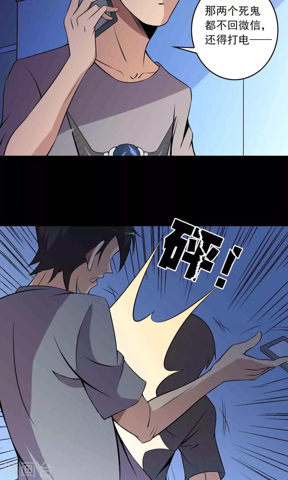 第32话 凌晨4点的夜车-第34话