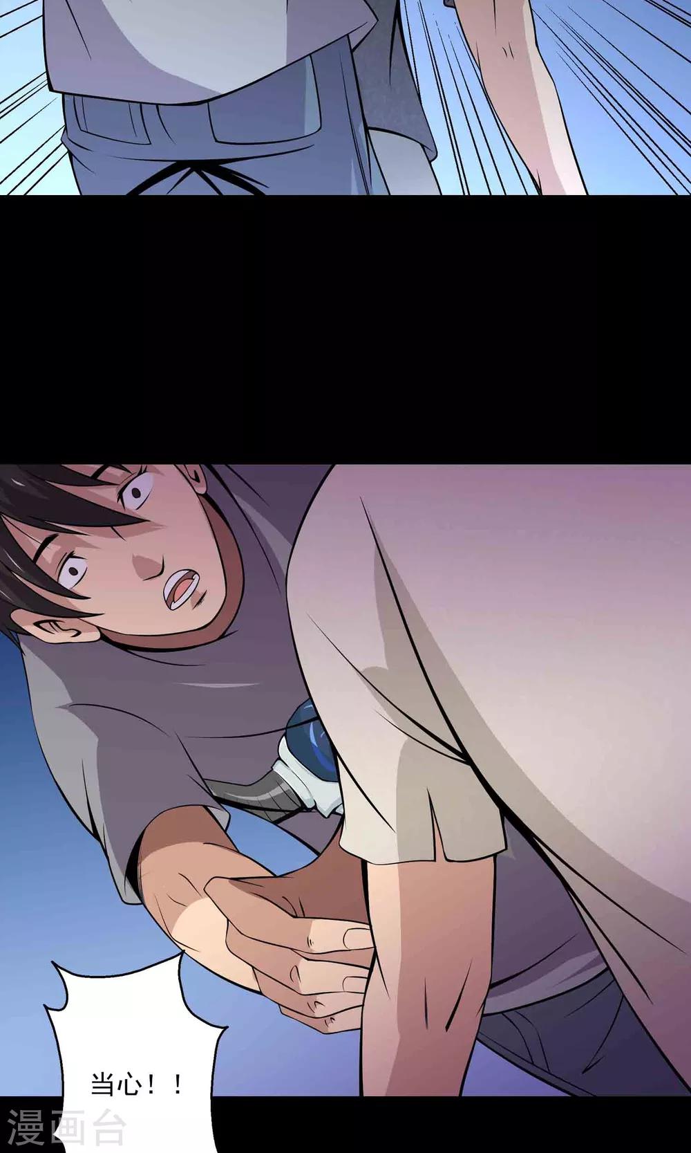 第32话 凌晨4点的夜车-第34话