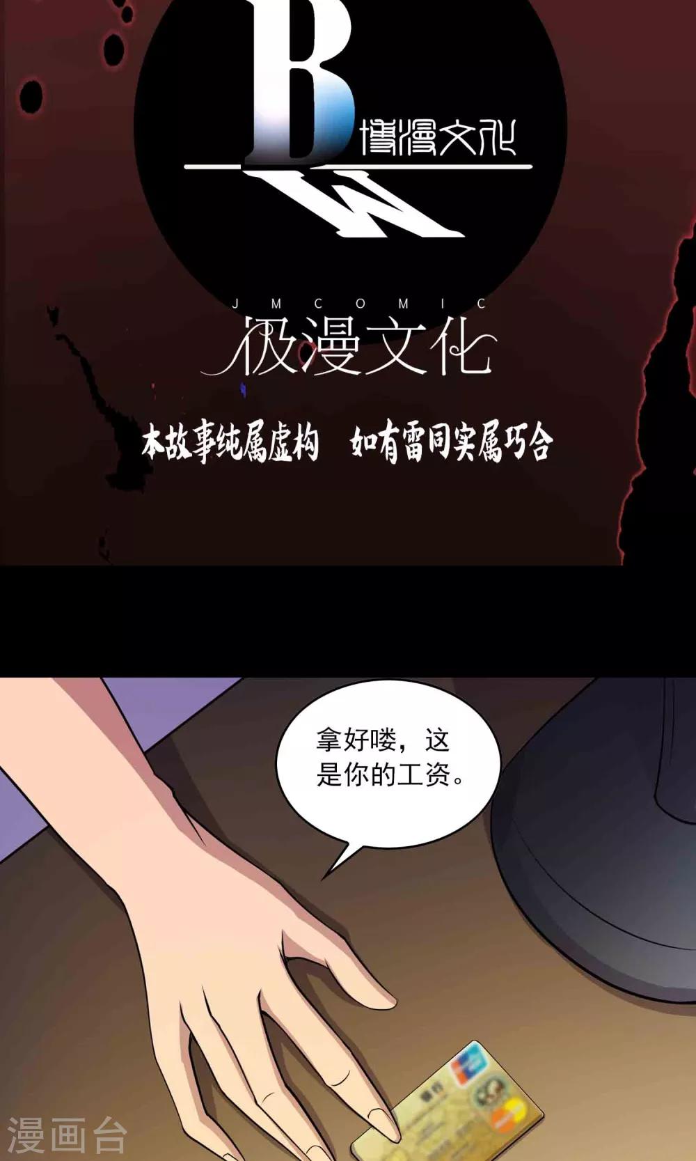 第32话 凌晨4点的夜车-第34话