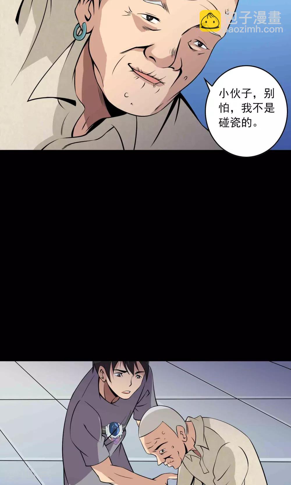 第32话 凌晨4点的夜车-第34话