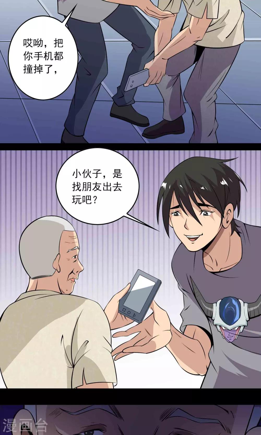 第32话 凌晨4点的夜车-第34话