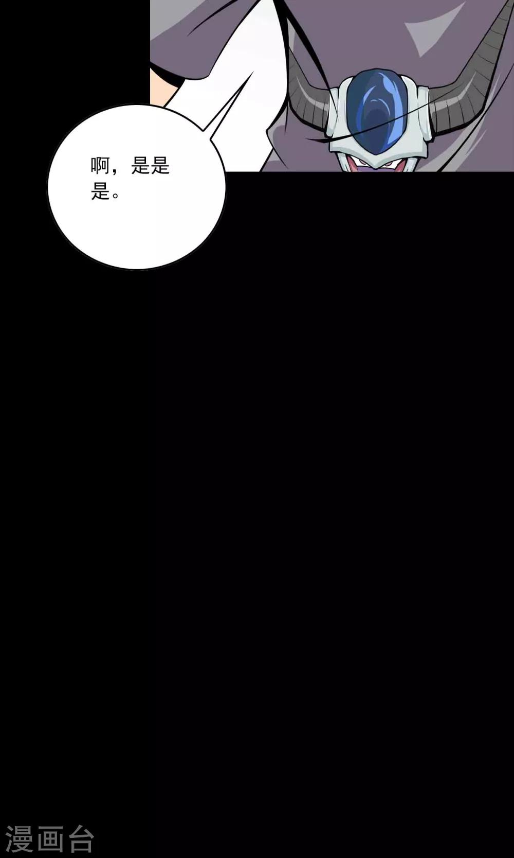 第32话 凌晨4点的夜车-第34话