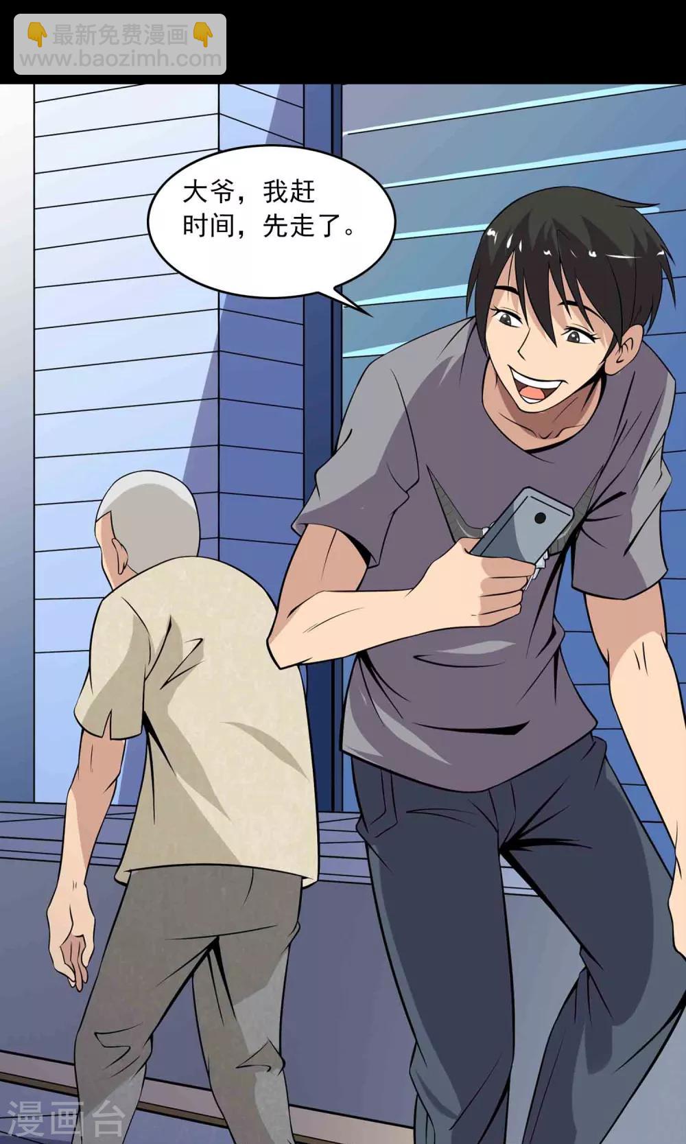 第32话 凌晨4点的夜车-第34话