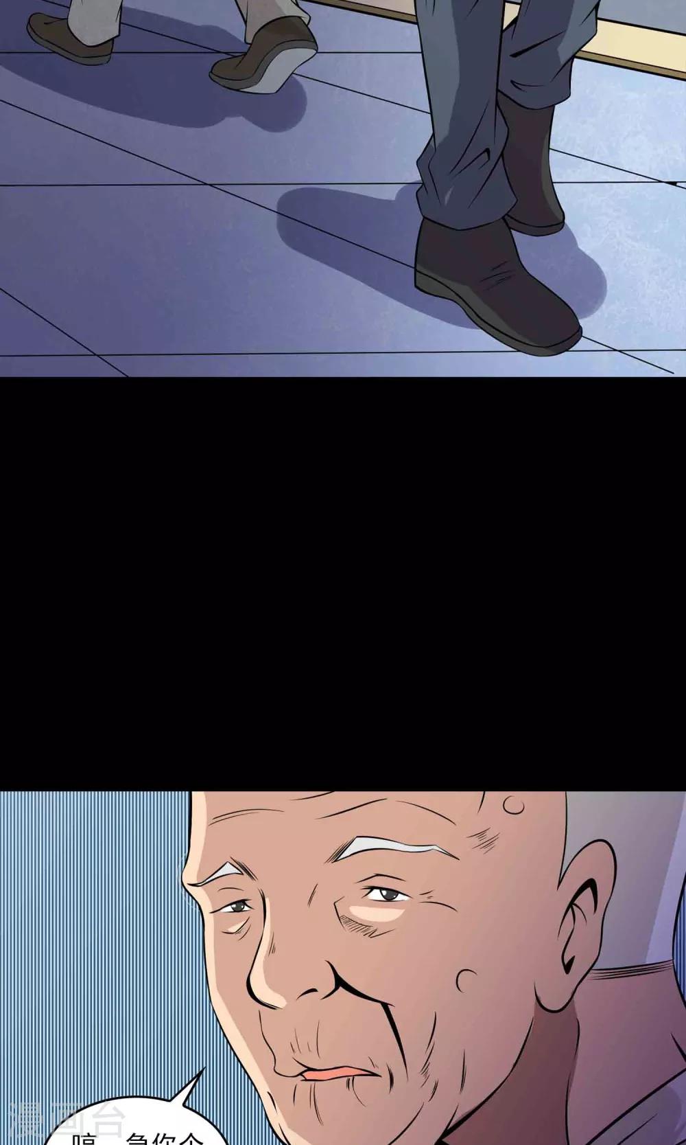 第32话 凌晨4点的夜车-第34话