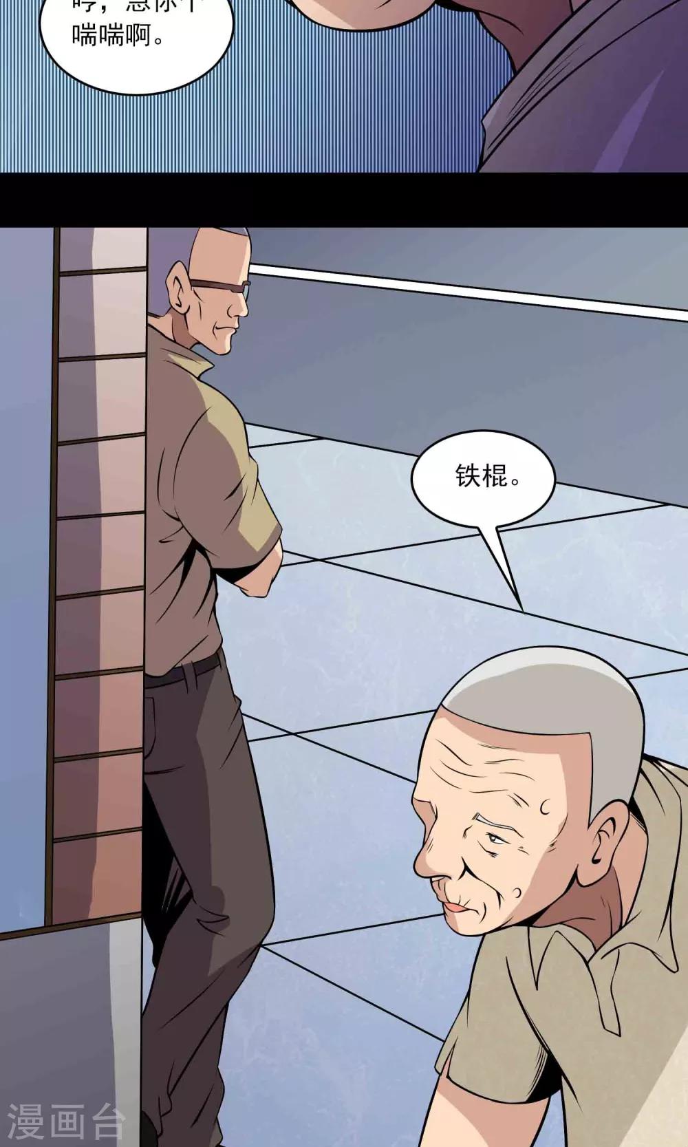 第32话 凌晨4点的夜车-第34话