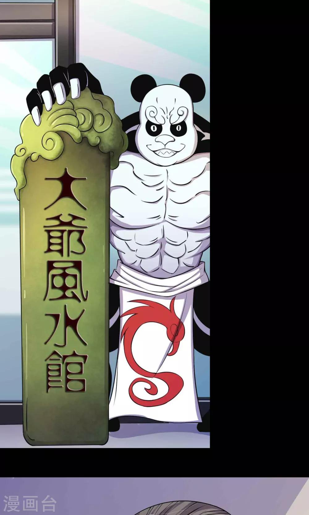 第32话 凌晨4点的夜车-第34话