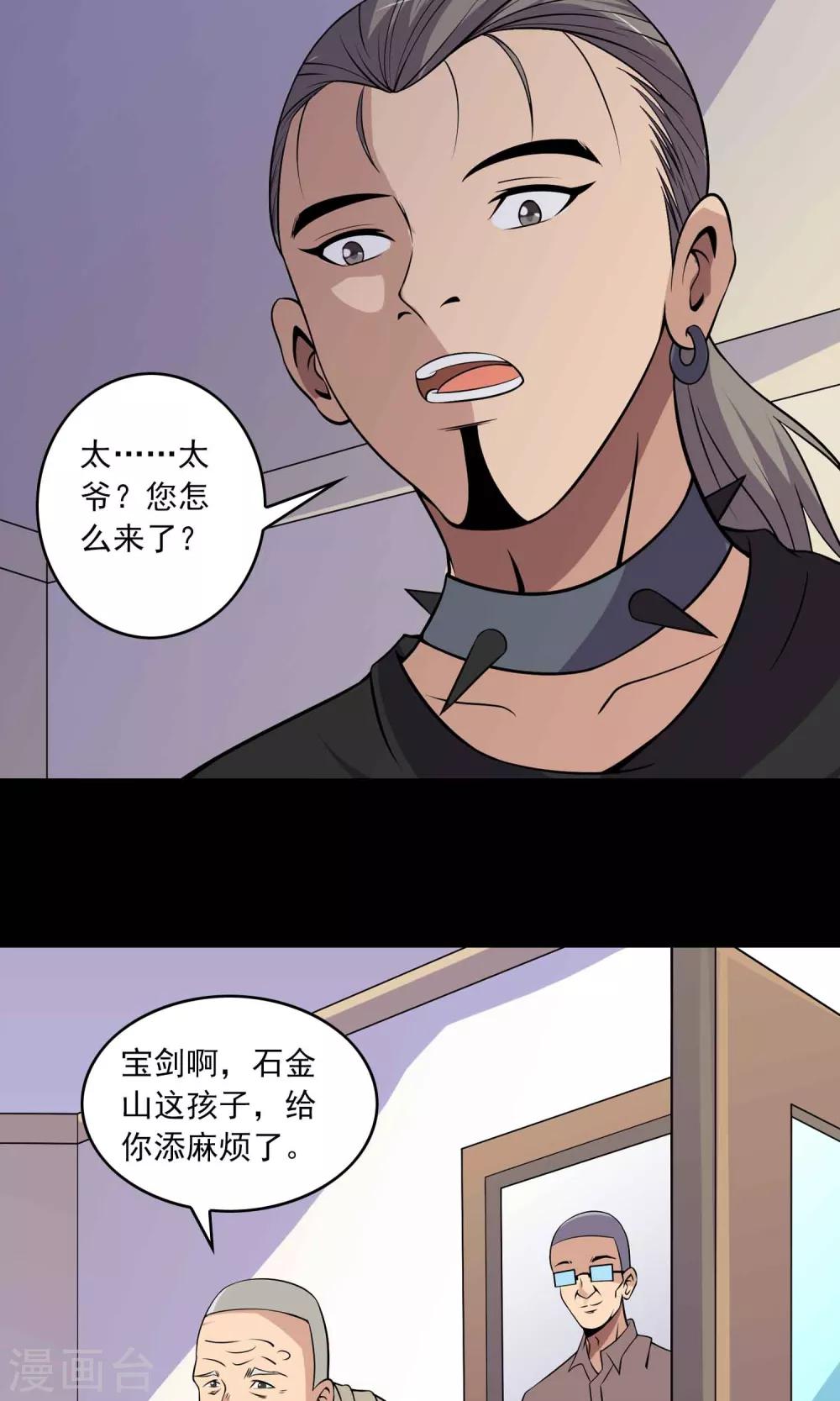 第32话 凌晨4点的夜车-第34话