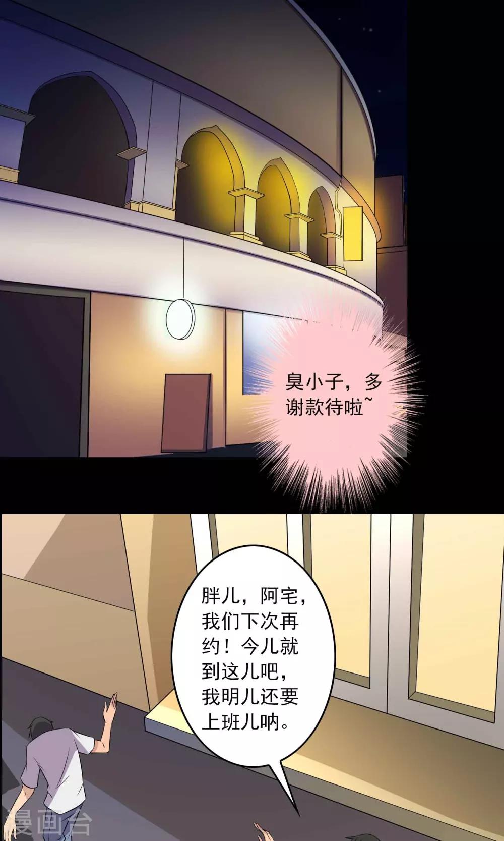 第32话 凌晨4点的夜车-第34话