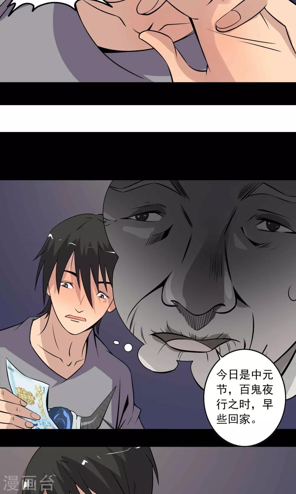 第32话 凌晨4点的夜车-第34话