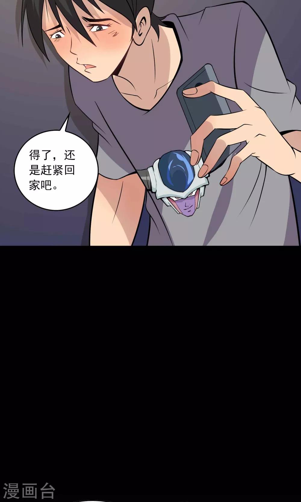 第32话 凌晨4点的夜车-第34话