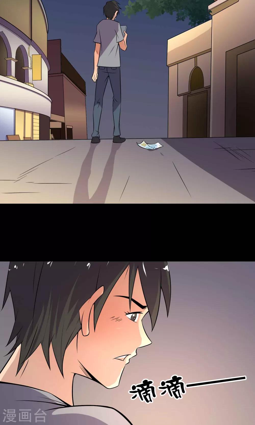 第32话 凌晨4点的夜车-第34话