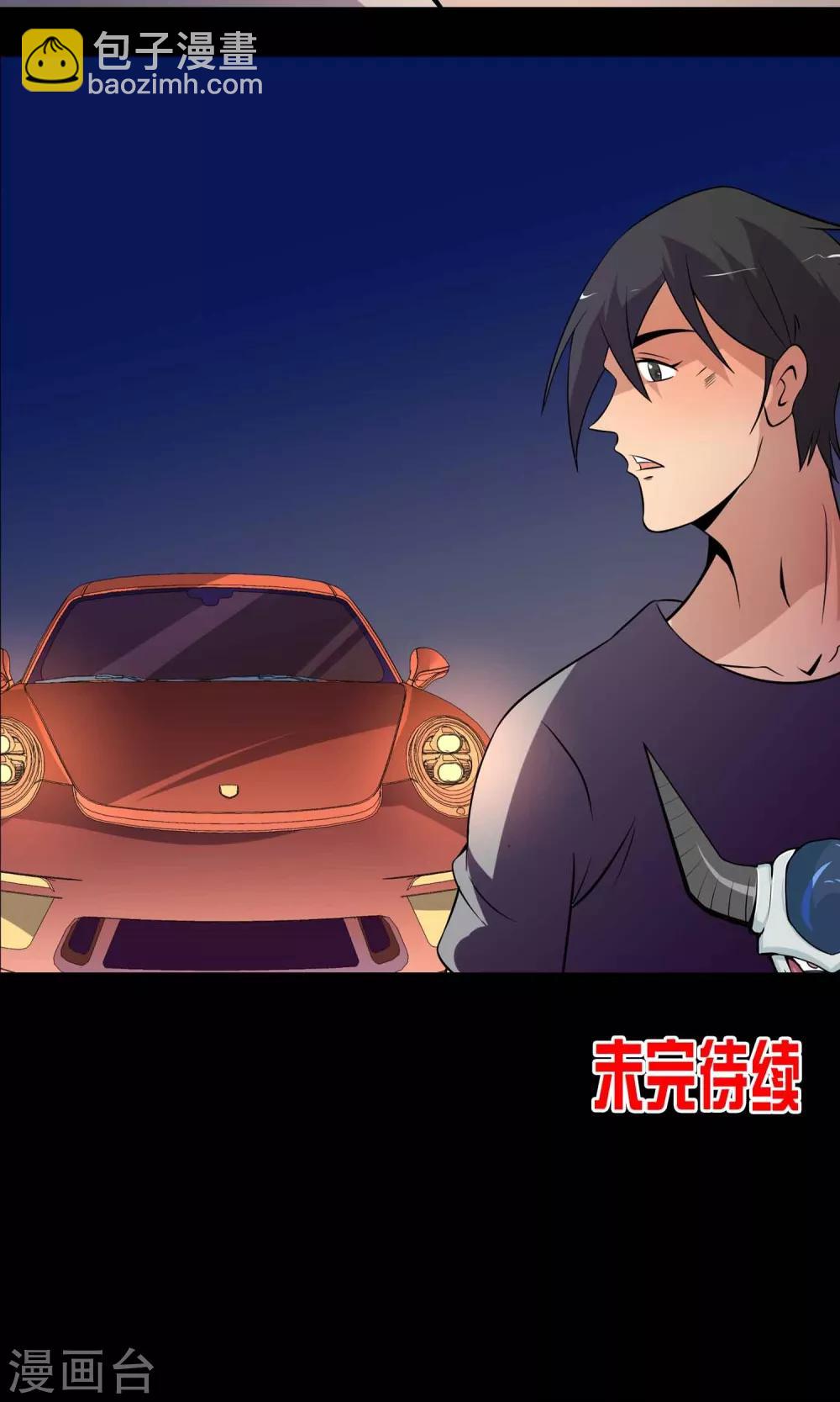 第32话 凌晨4点的夜车-第34话