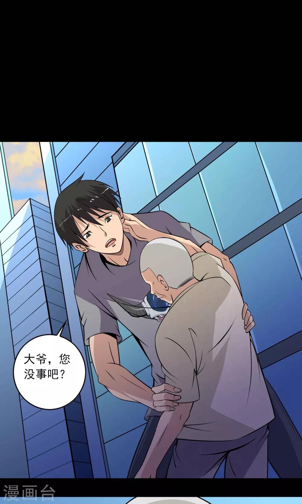 第32话 凌晨4点的夜车-第34话