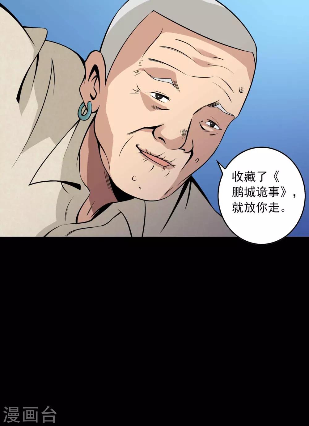 第32话 凌晨4点的夜车-第34话