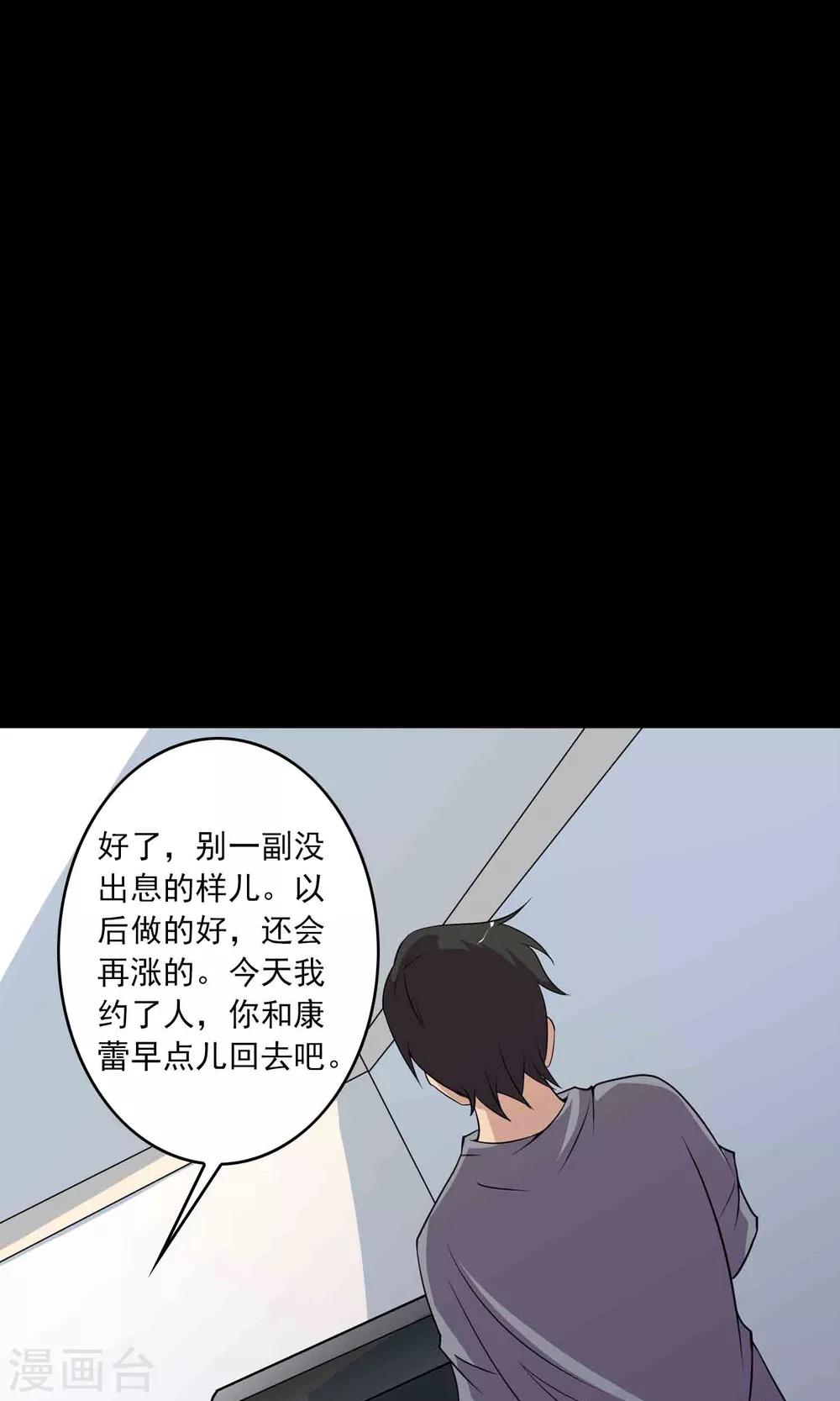 第32话 凌晨4点的夜车-第34话