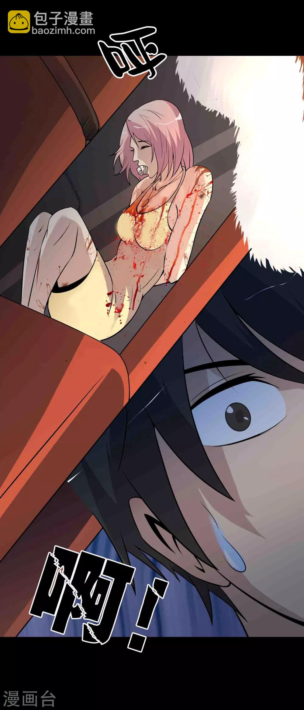 第34话 腐毒-第36话