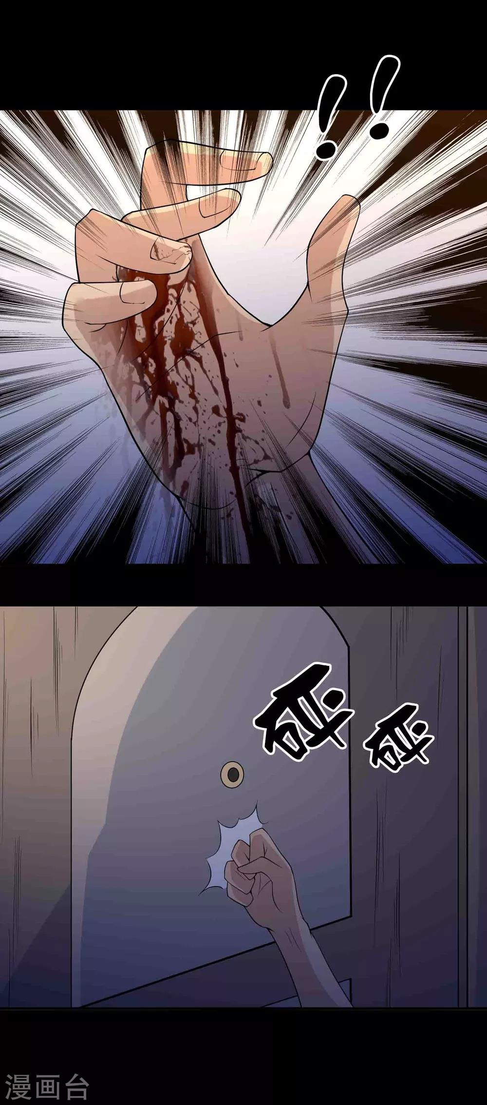 第34话 腐毒-第36话