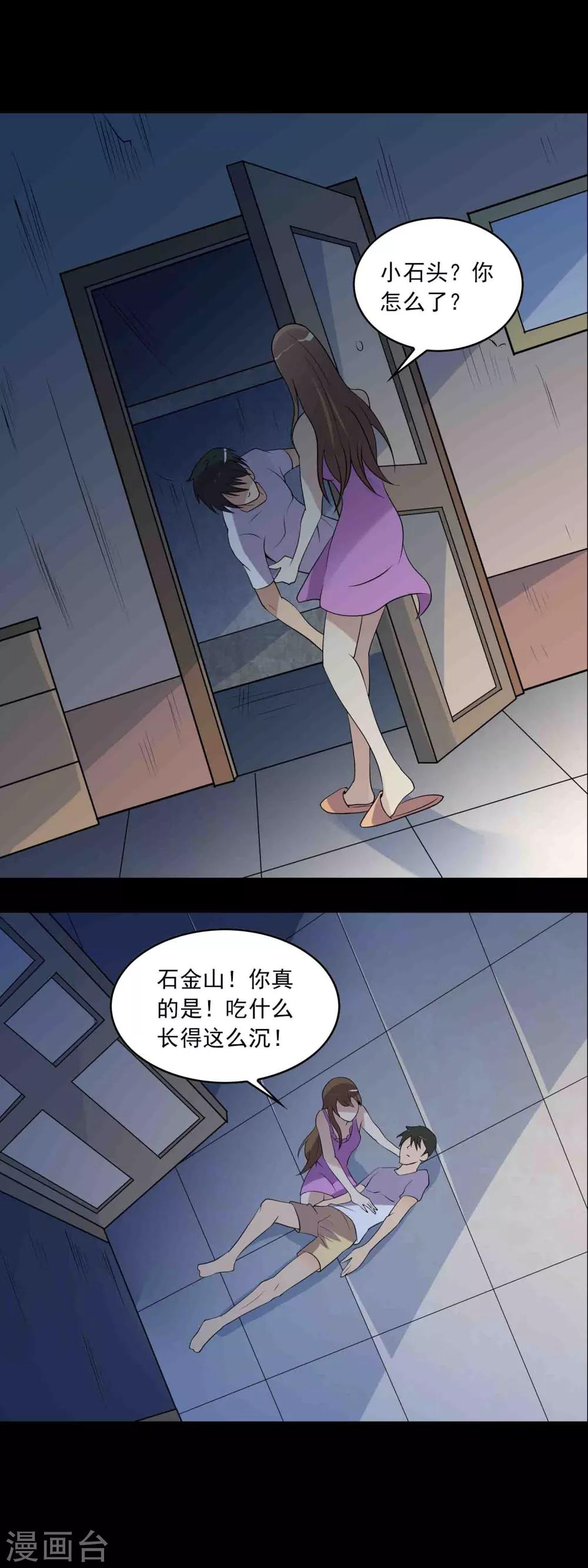 第34话 腐毒-第36话