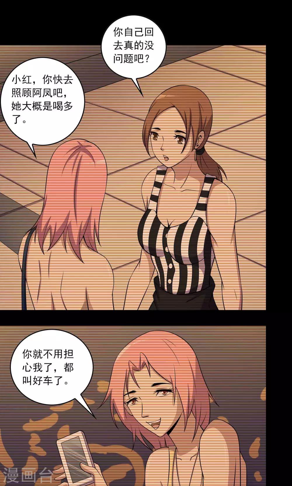 第36话 罪恶之路-第38话