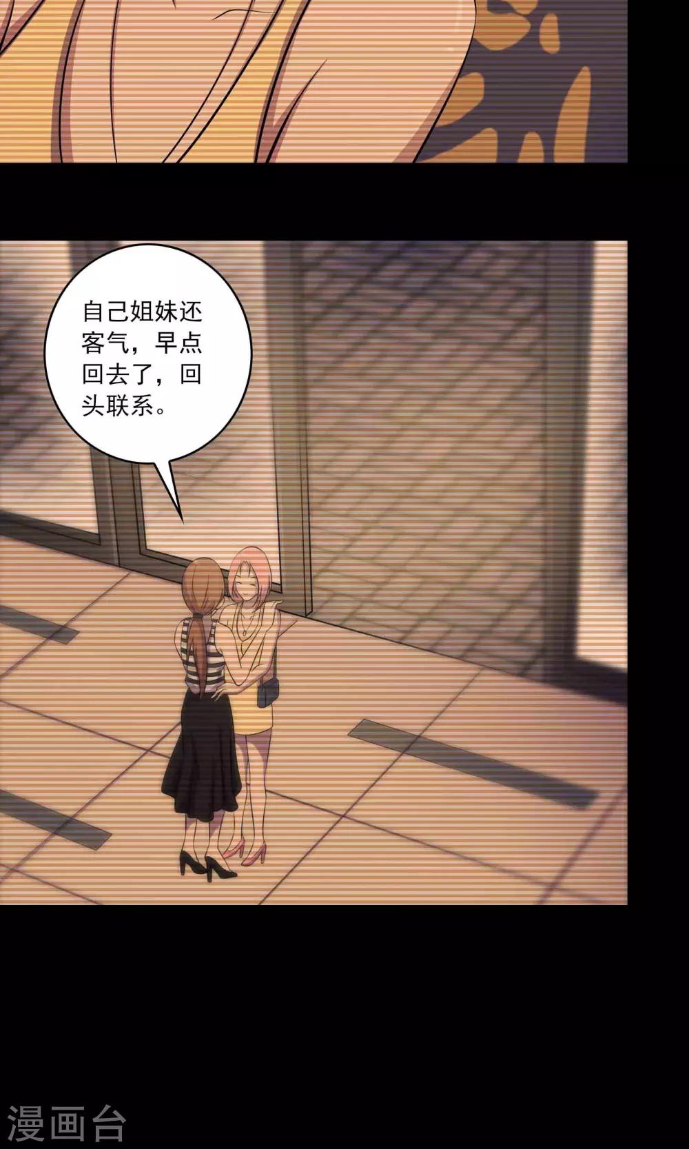 第36话 罪恶之路-第38话