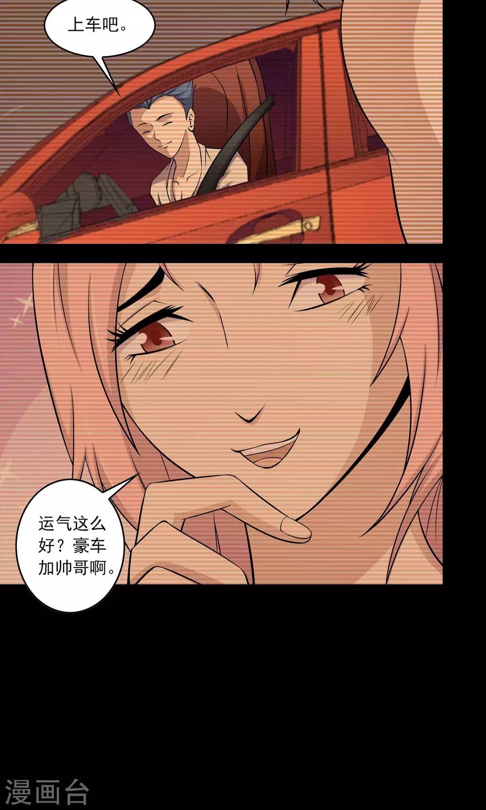 第36话 罪恶之路-第38话