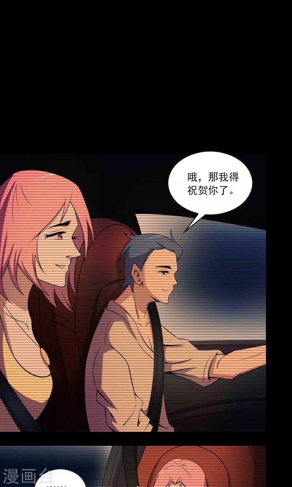 第36话 罪恶之路-第38话