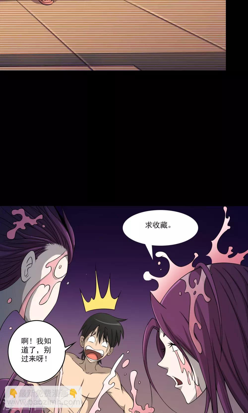 第36话 罪恶之路-第38话