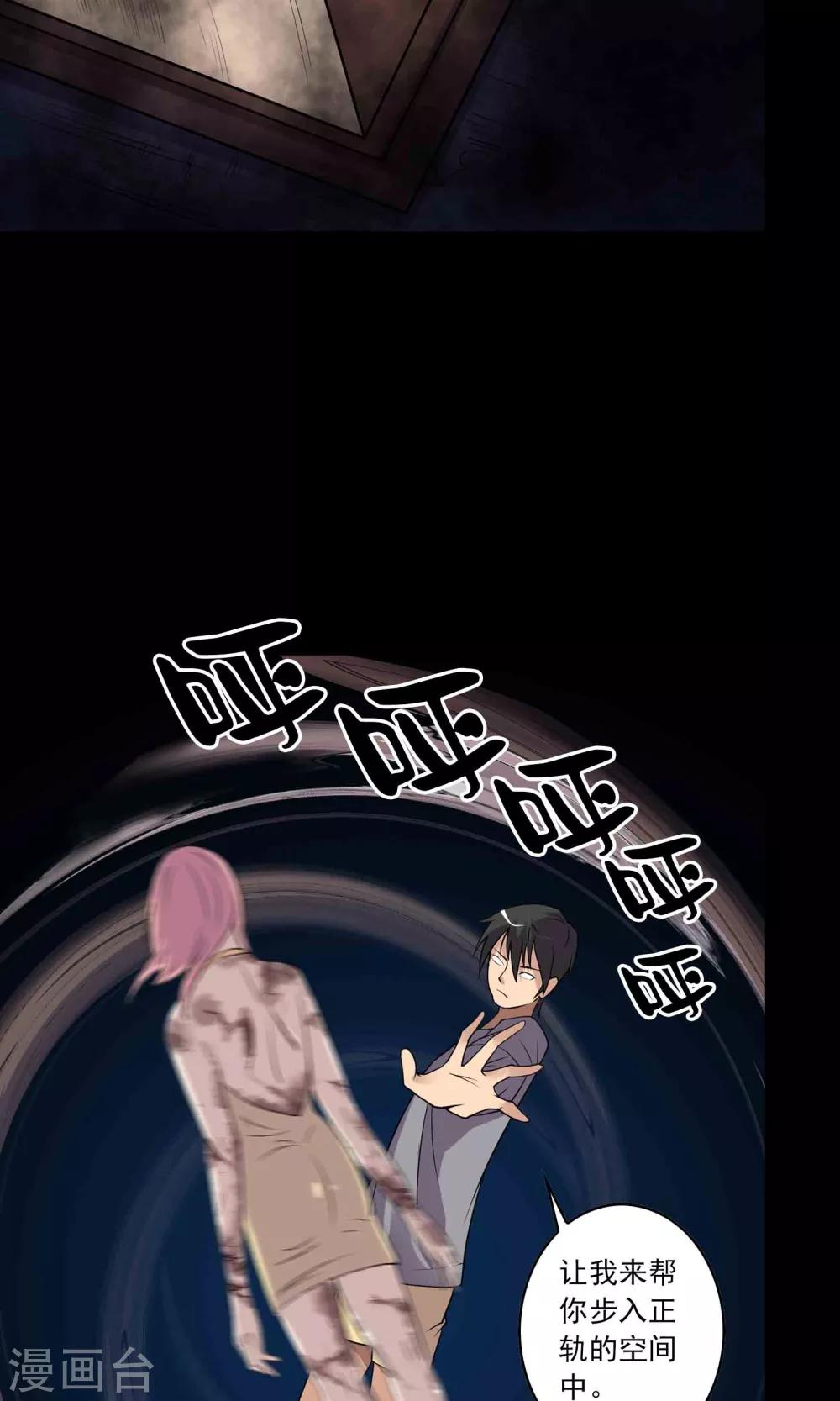 第36话 罪恶之路-第38话