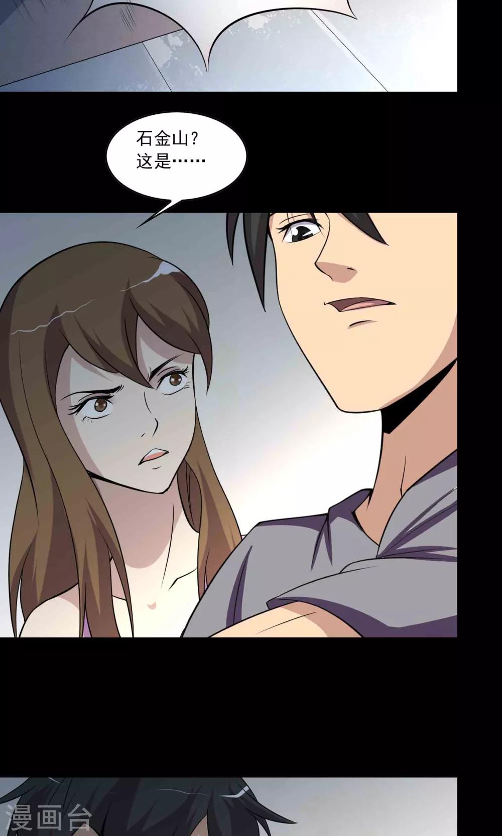 第36话 罪恶之路-第38话