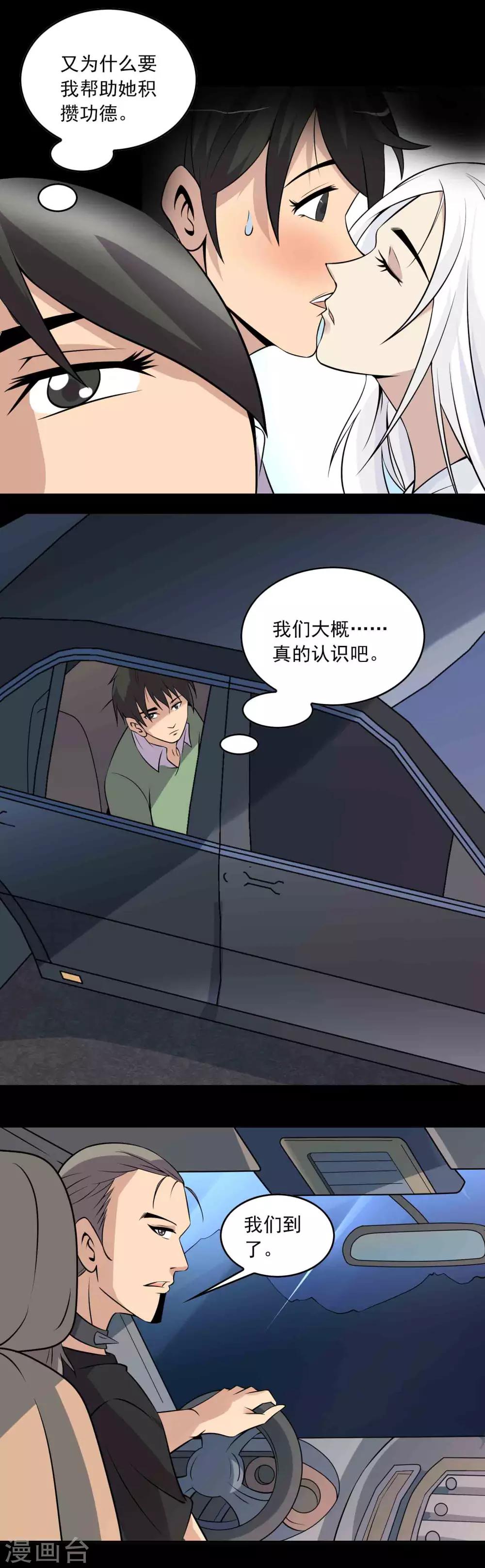 第38话 寻踪1-第40话