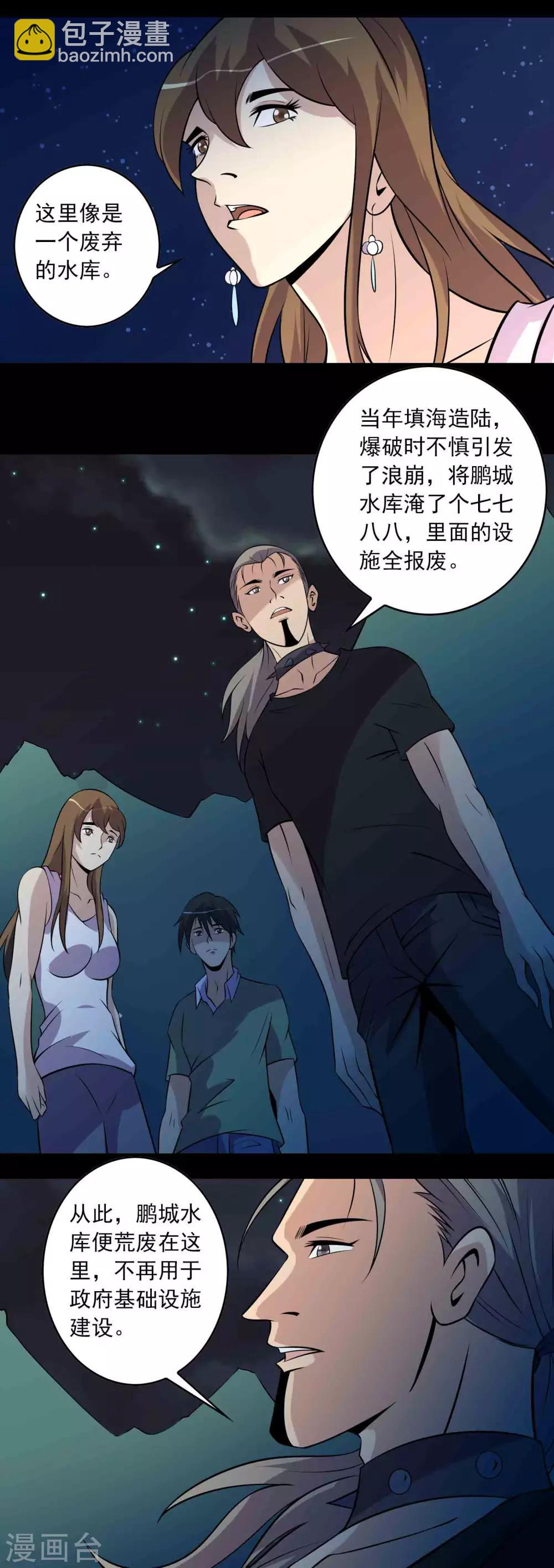 第38话 寻踪1-第40话