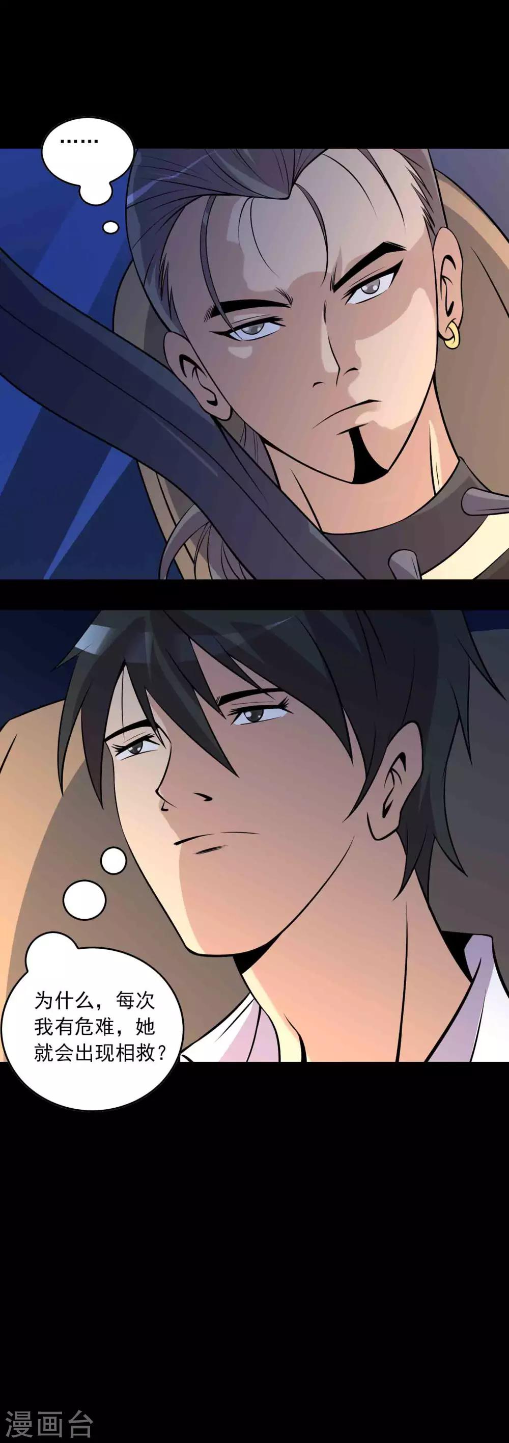 第38话 寻踪1-第40话