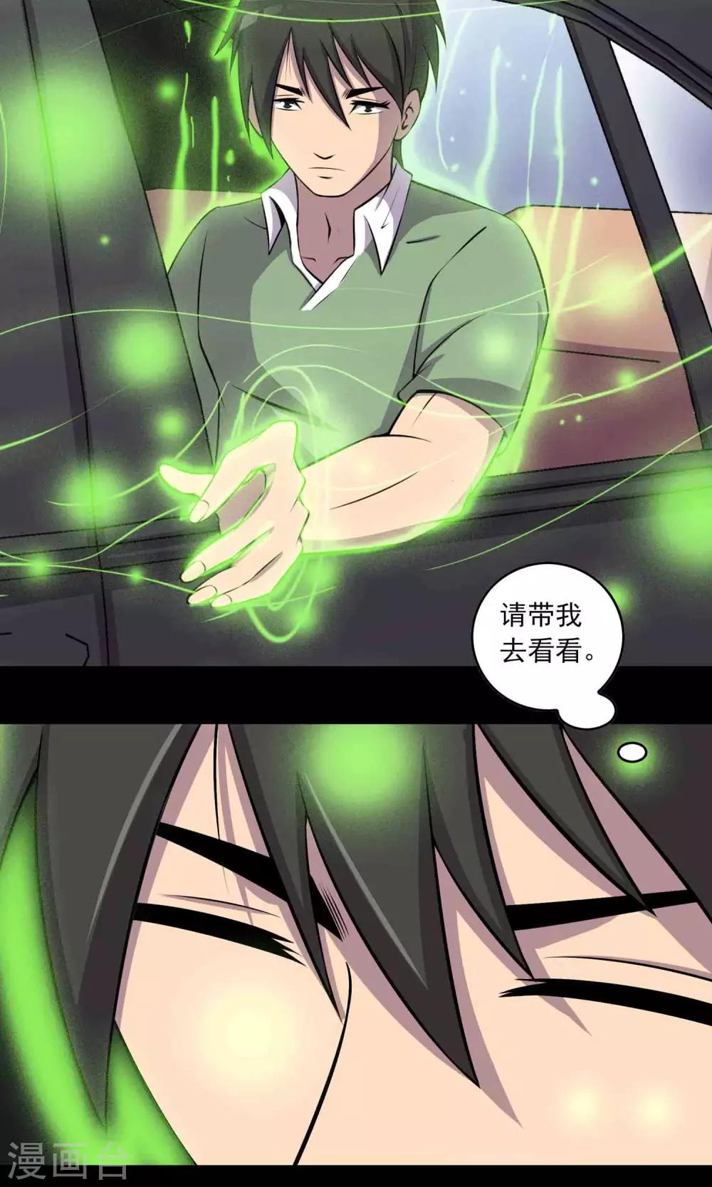 第40话 虎口救援-第42话