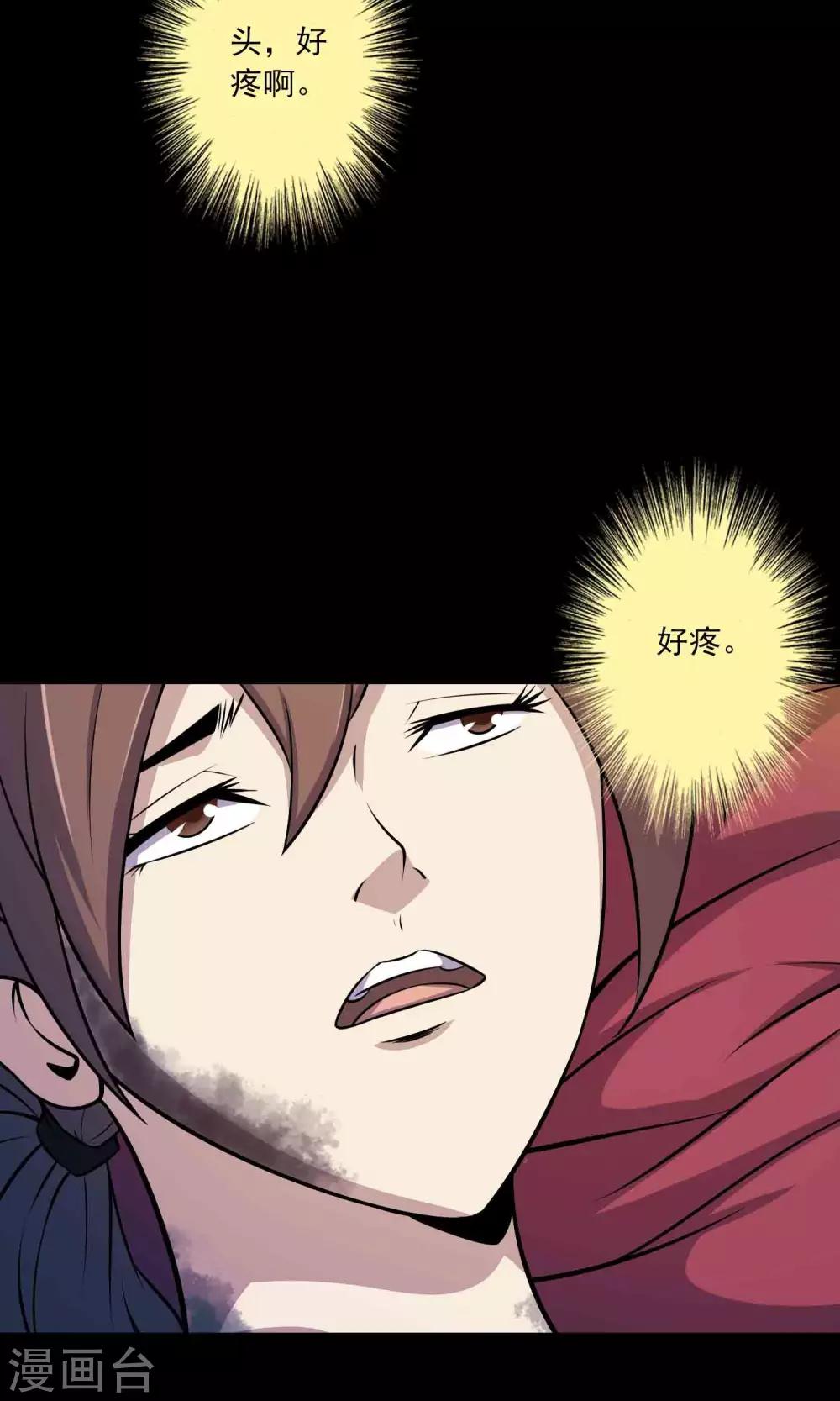 第40话 虎口救援-第42话