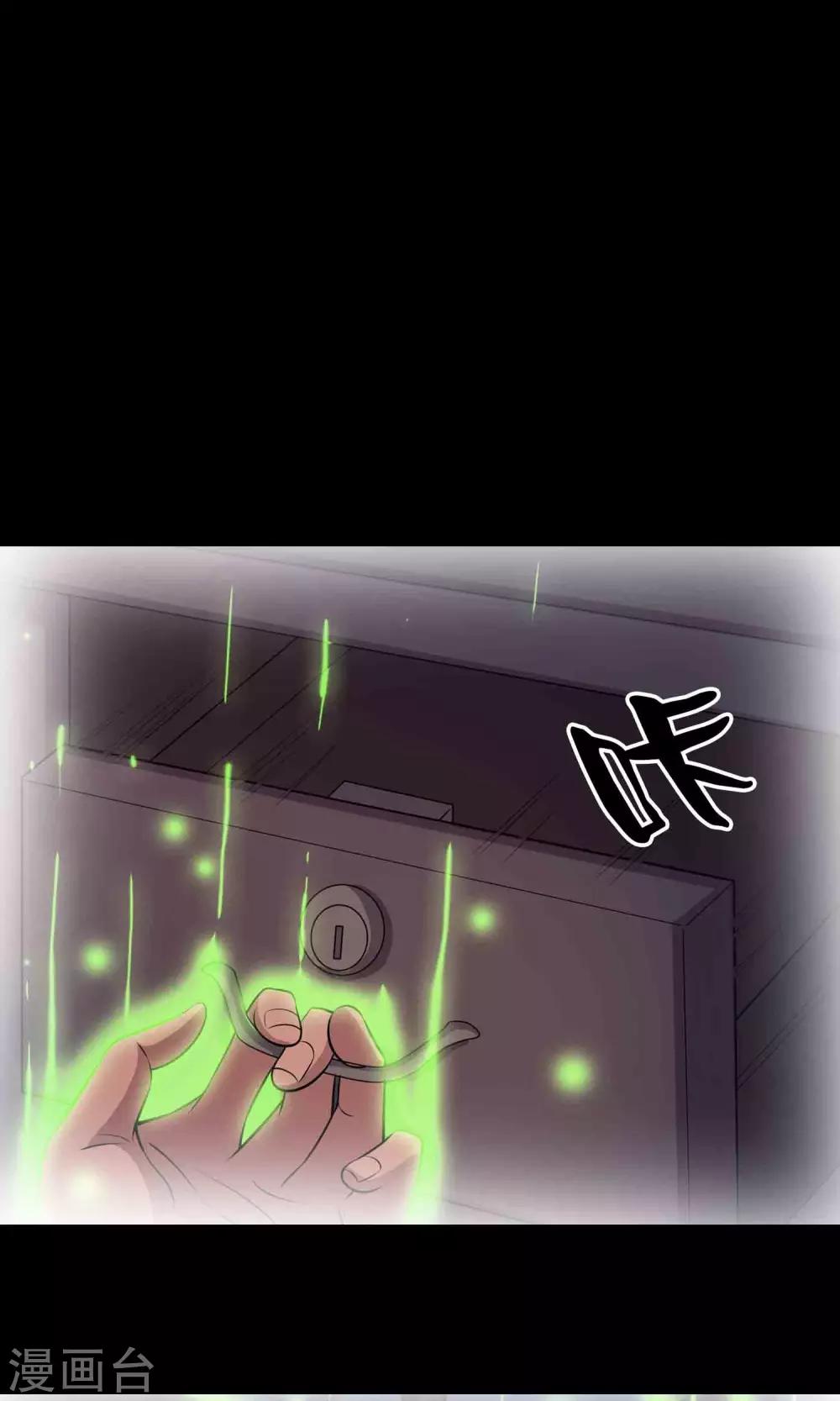 第40话 虎口救援-第42话