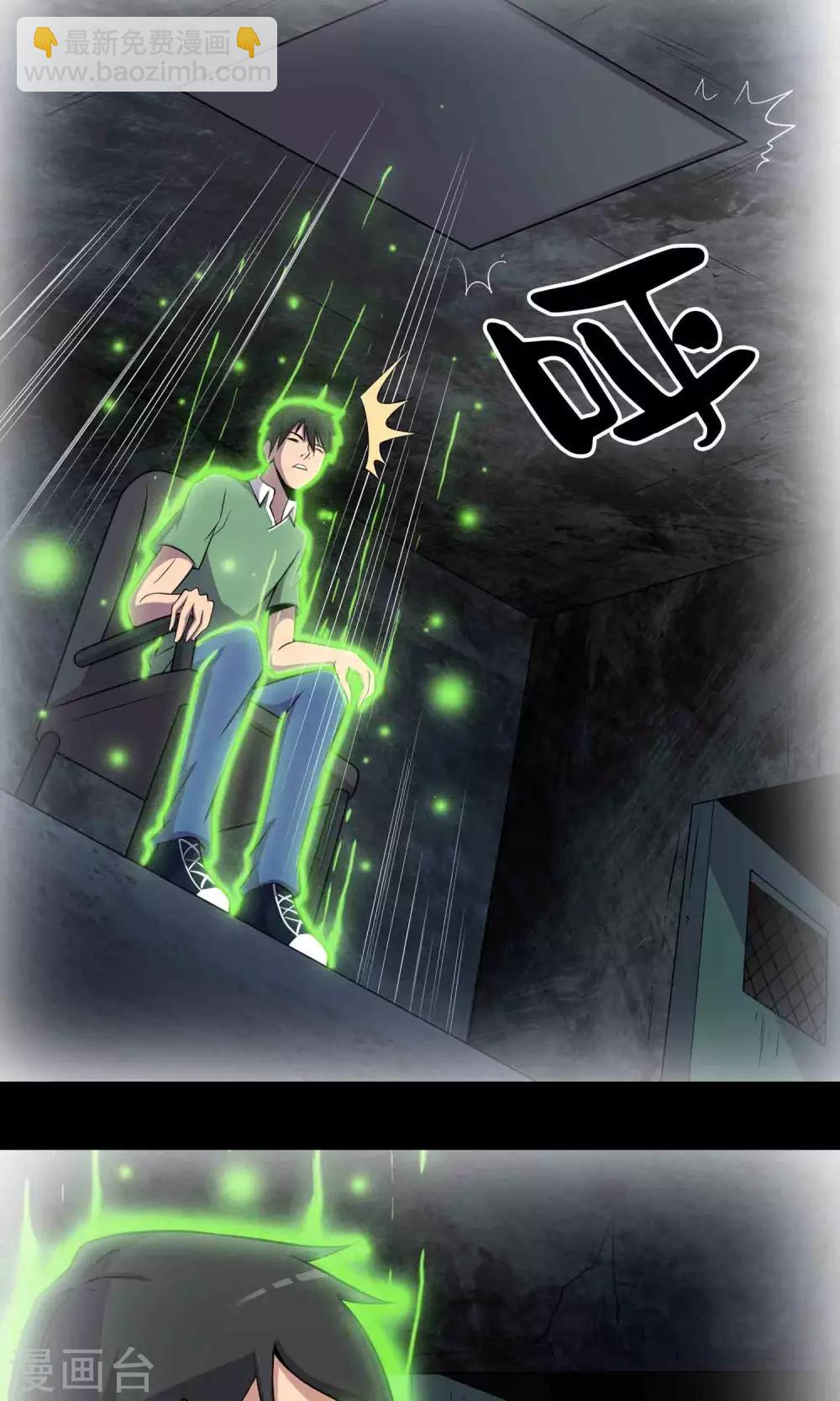 第40话 虎口救援-第42话