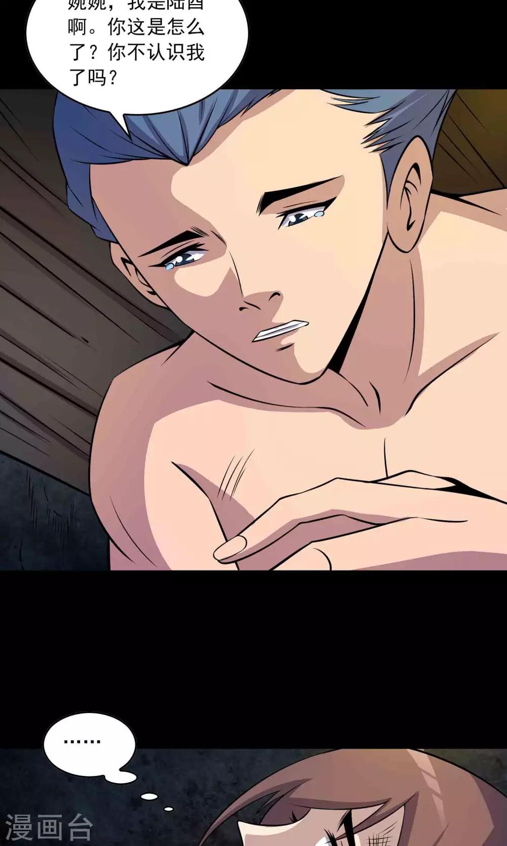 第40话 虎口救援-第42话