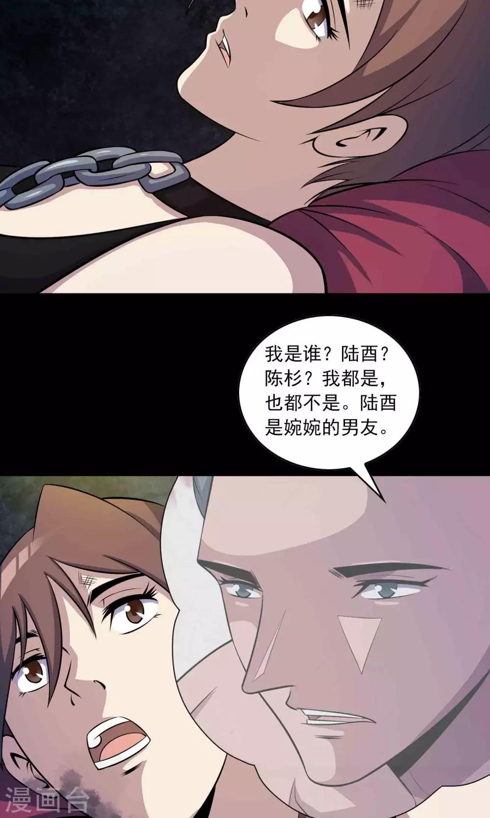 第40话 虎口救援-第42话