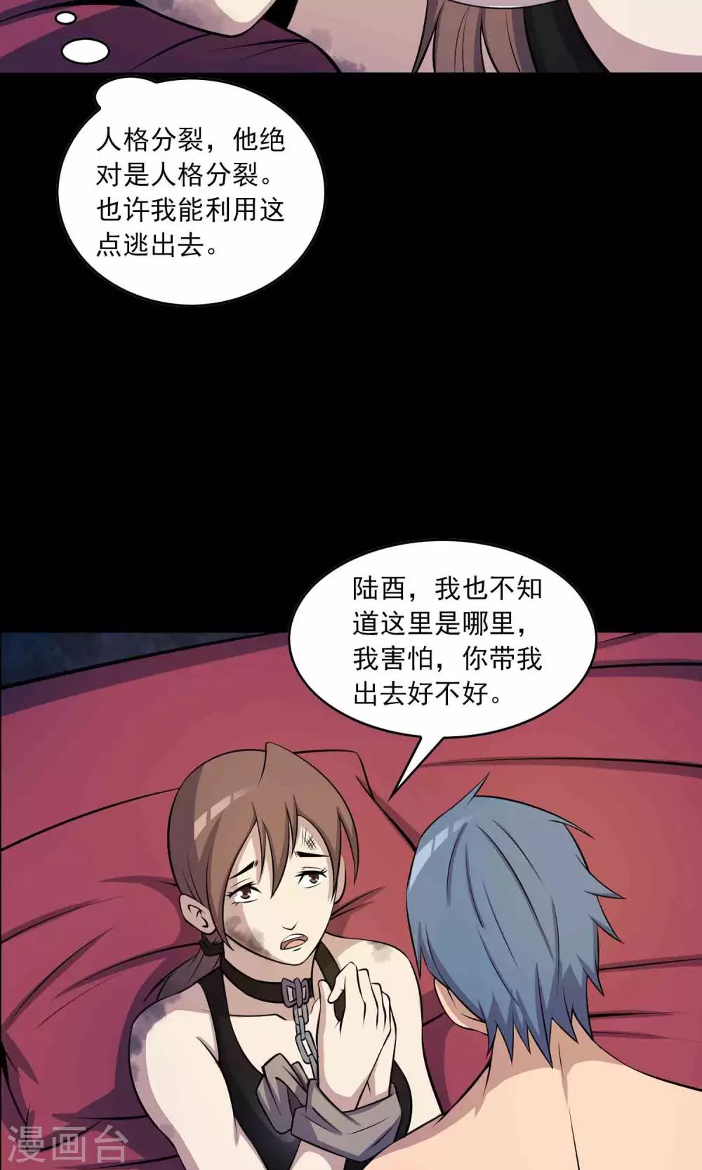 第40话 虎口救援-第42话