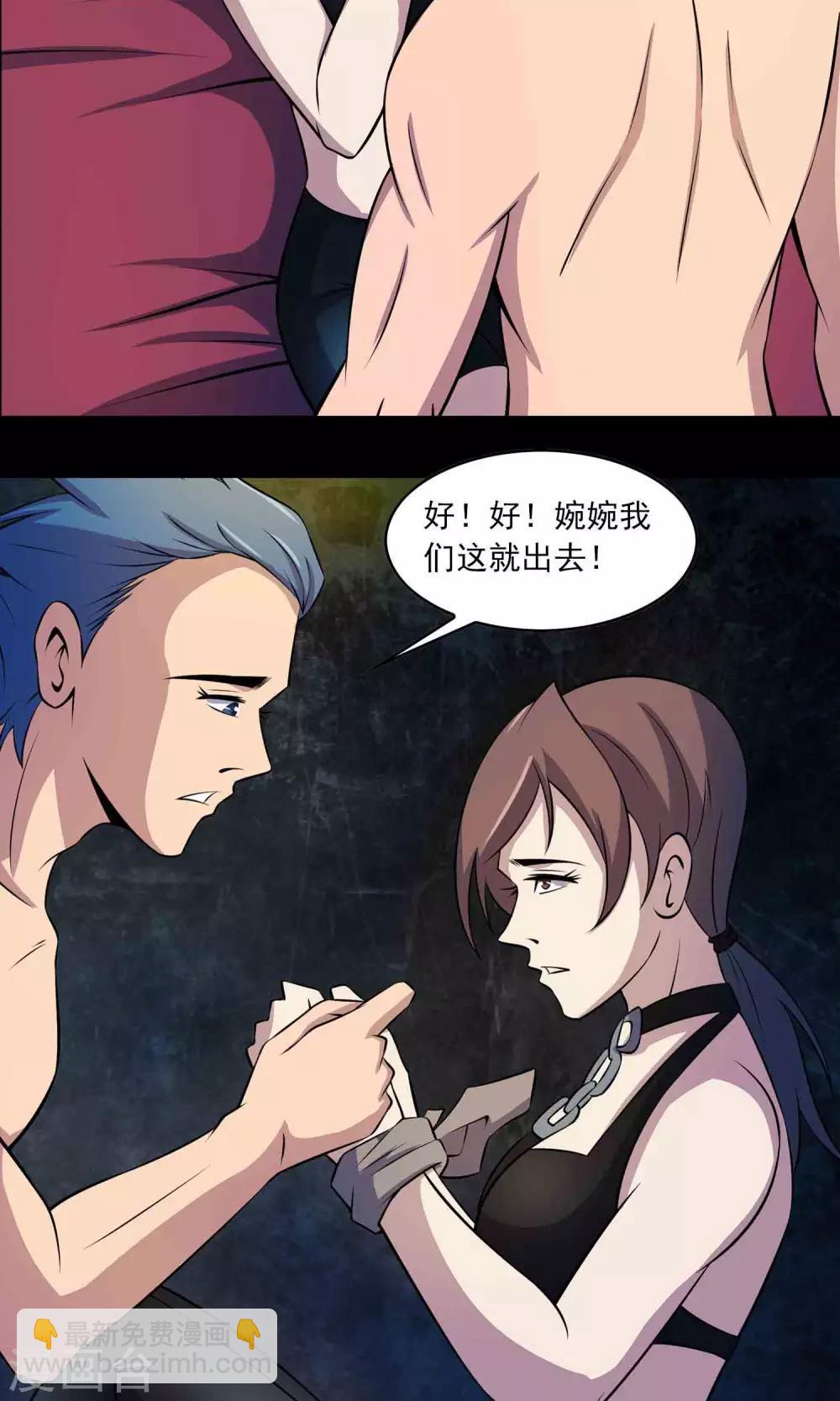 第40话 虎口救援-第42话