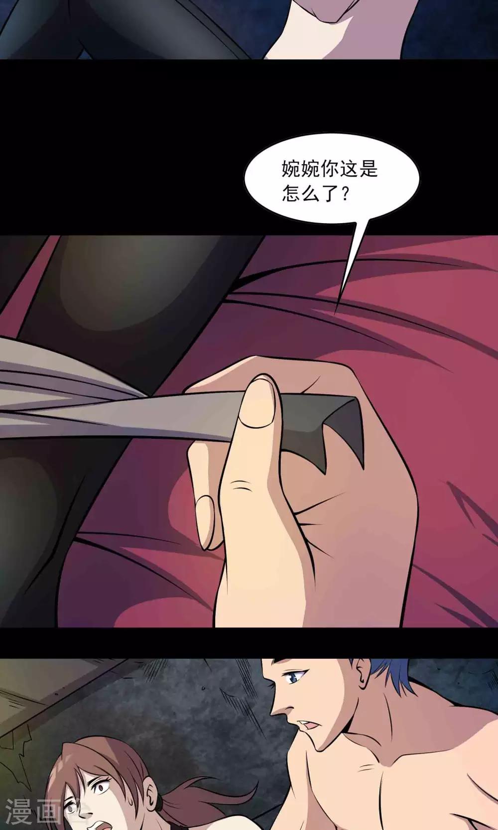 第40话 虎口救援-第42话