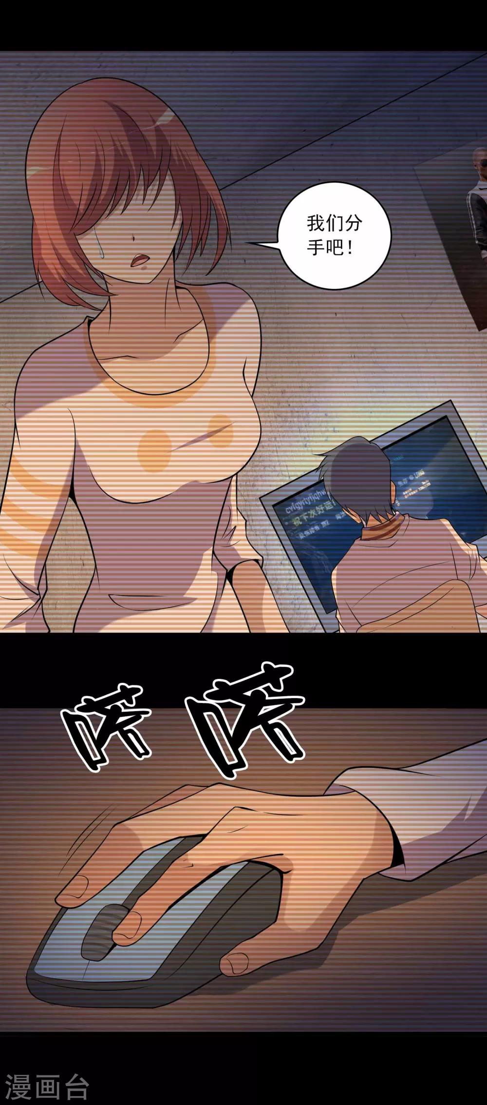 第42话 改写的记忆-第44话