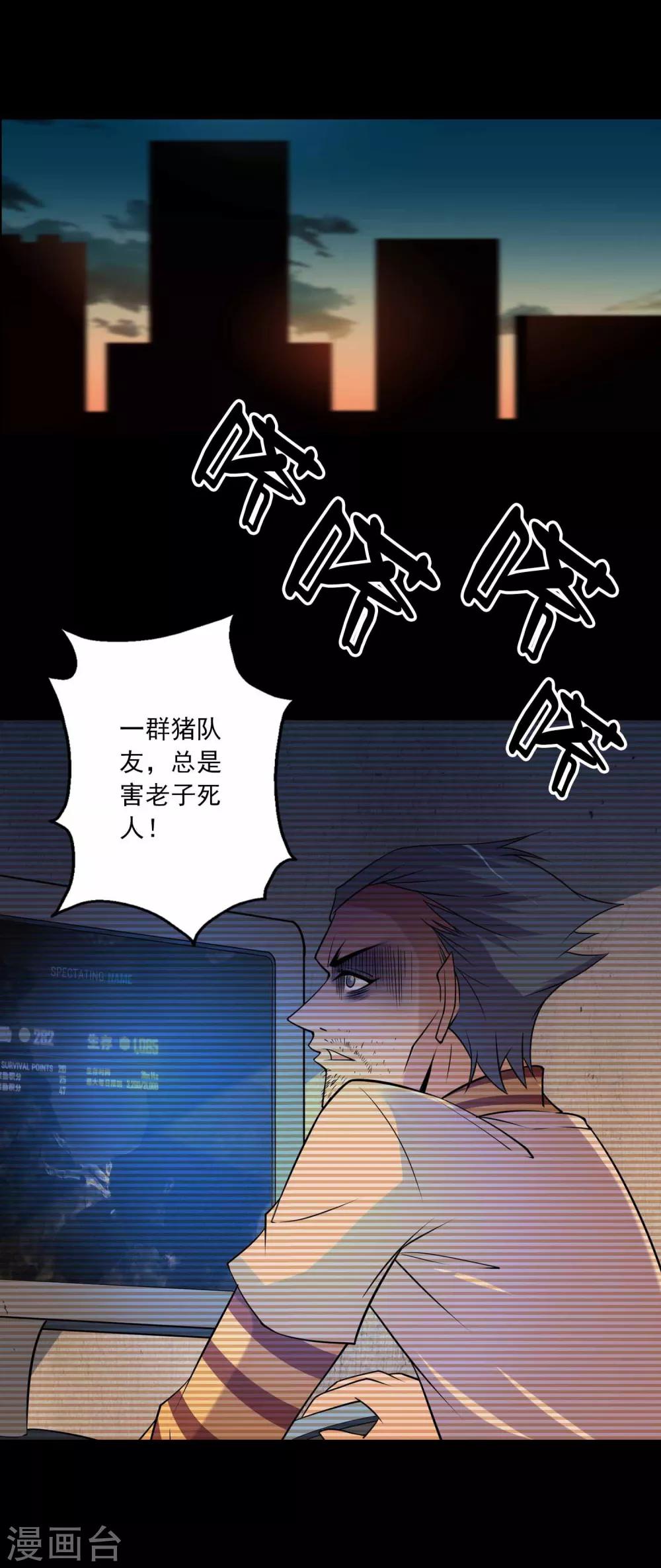 第42话 改写的记忆-第44话