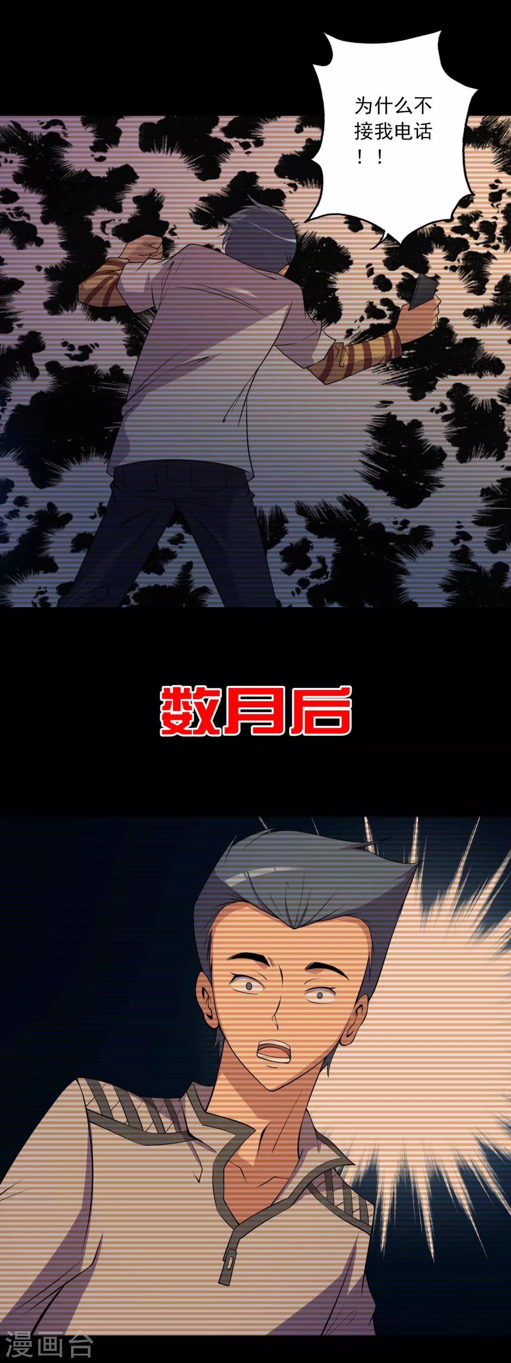 第42话 改写的记忆-第44话