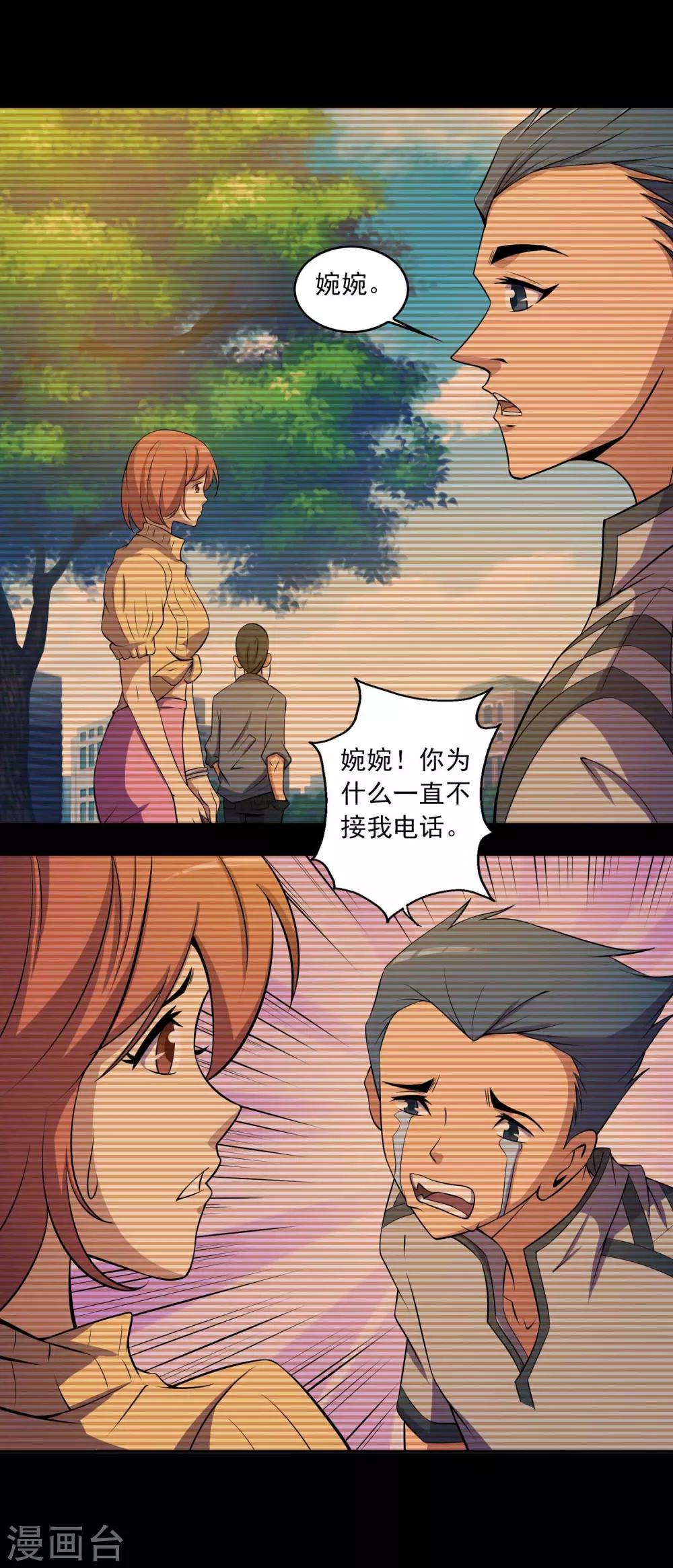 第42话 改写的记忆-第44话