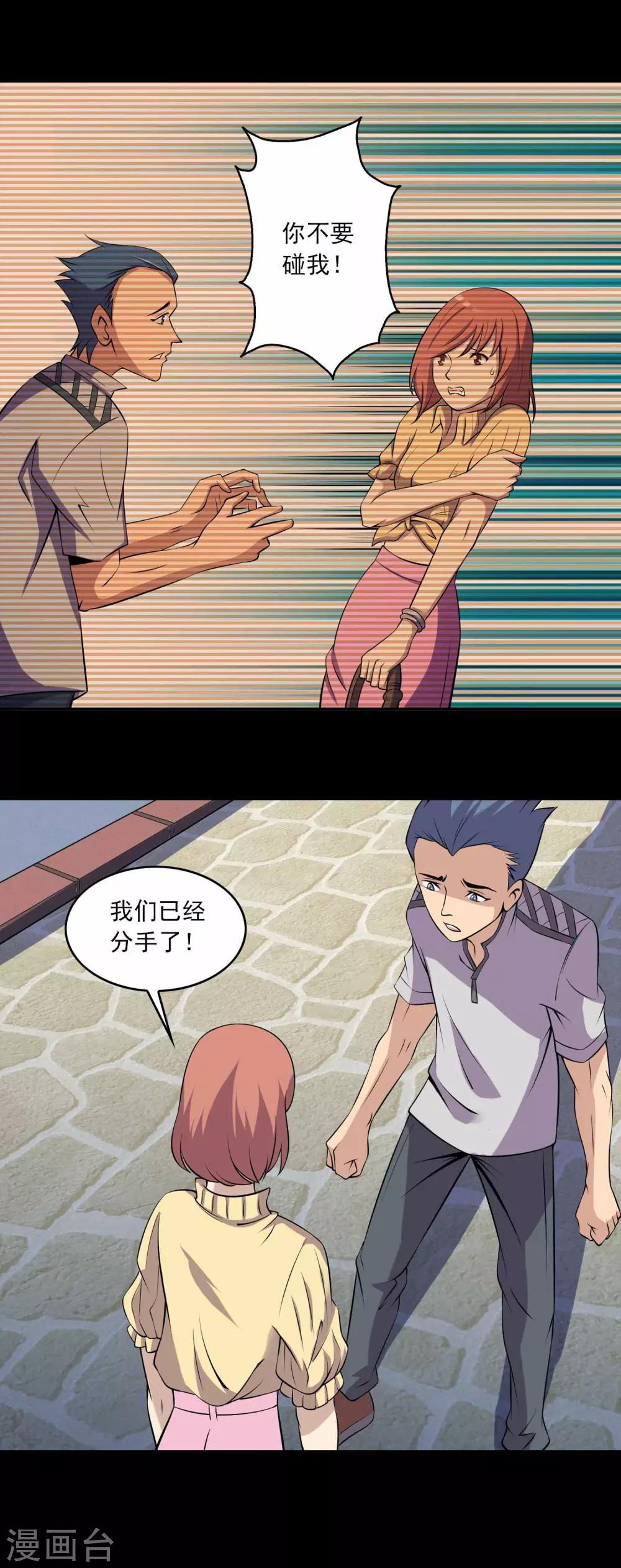 第42话 改写的记忆-第44话