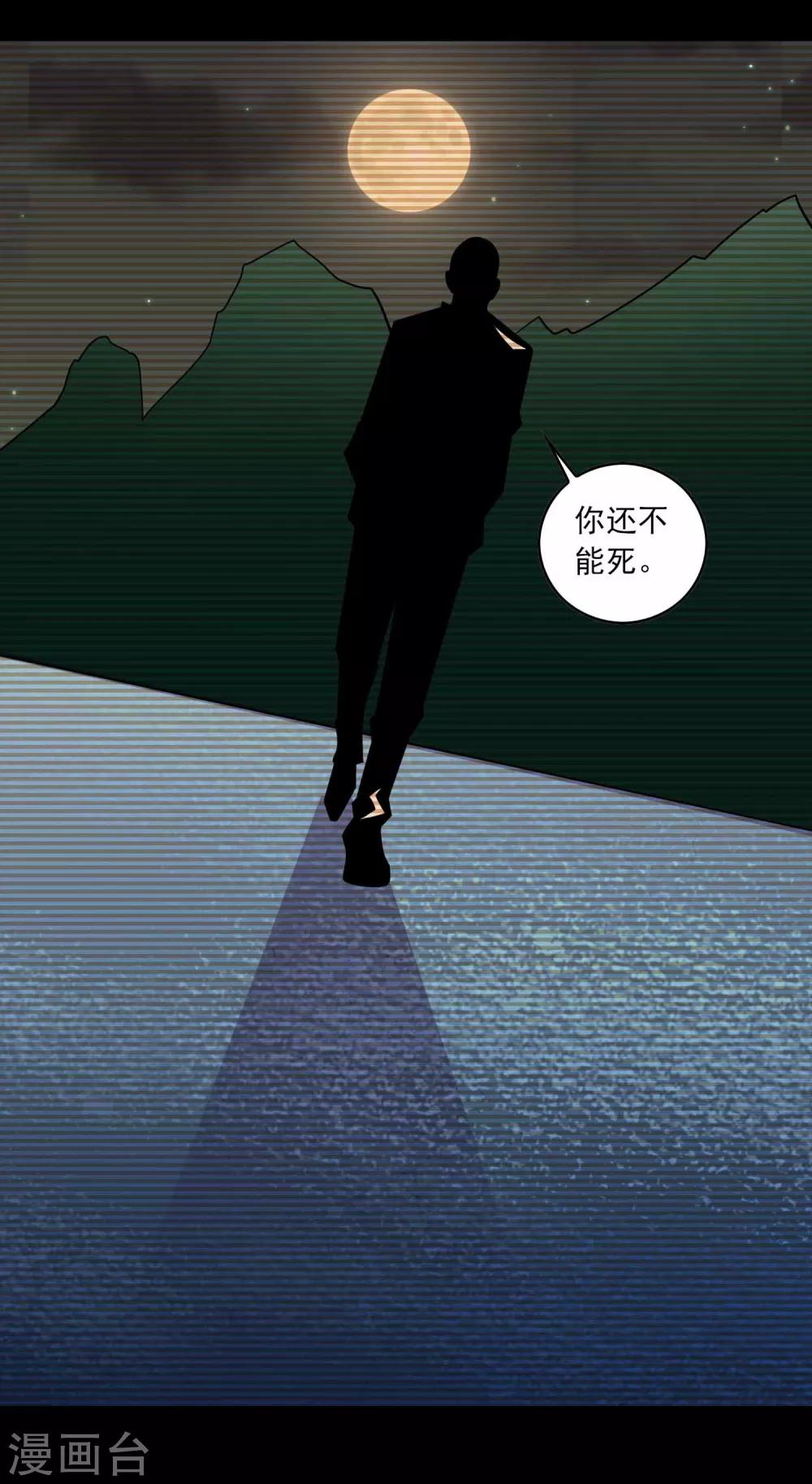 第42话 改写的记忆-第44话