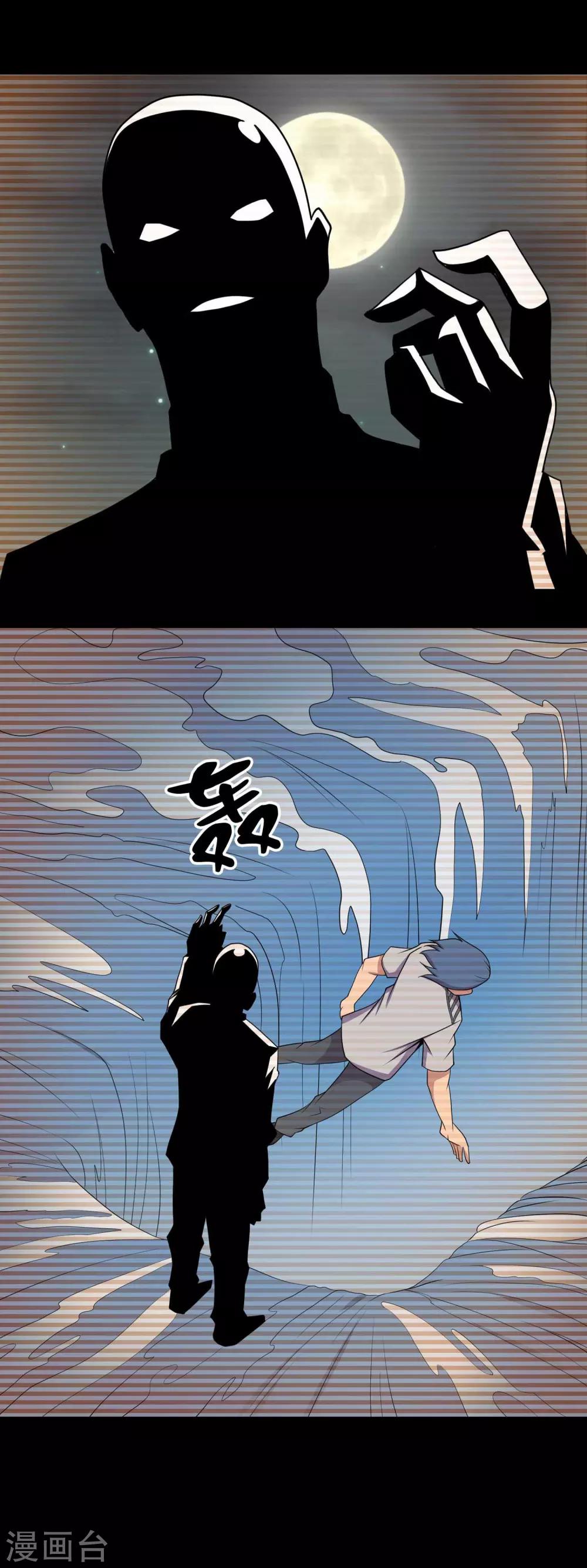 第42话 改写的记忆-第44话