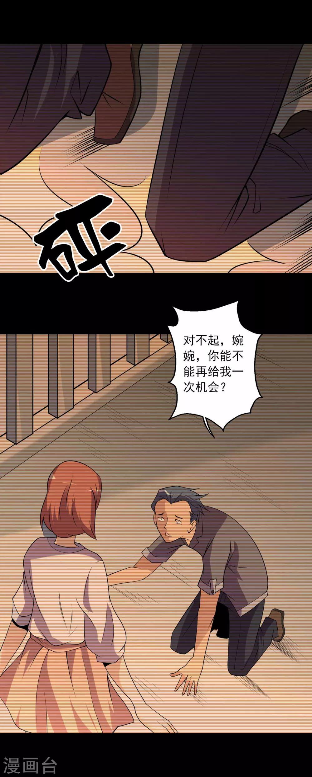 第42话 改写的记忆-第44话